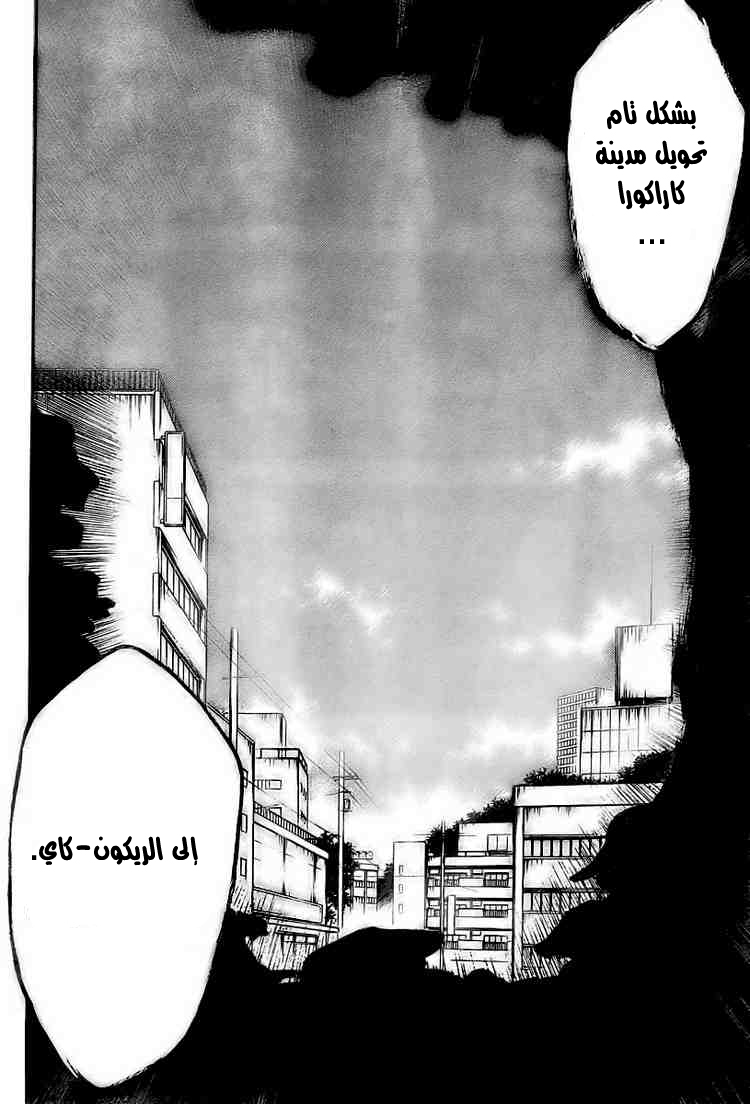 Bleach: Chapter 315 - Page 5