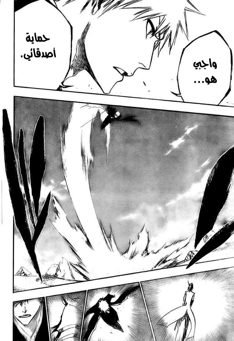 Bleach: Chapter 315 - Page 15