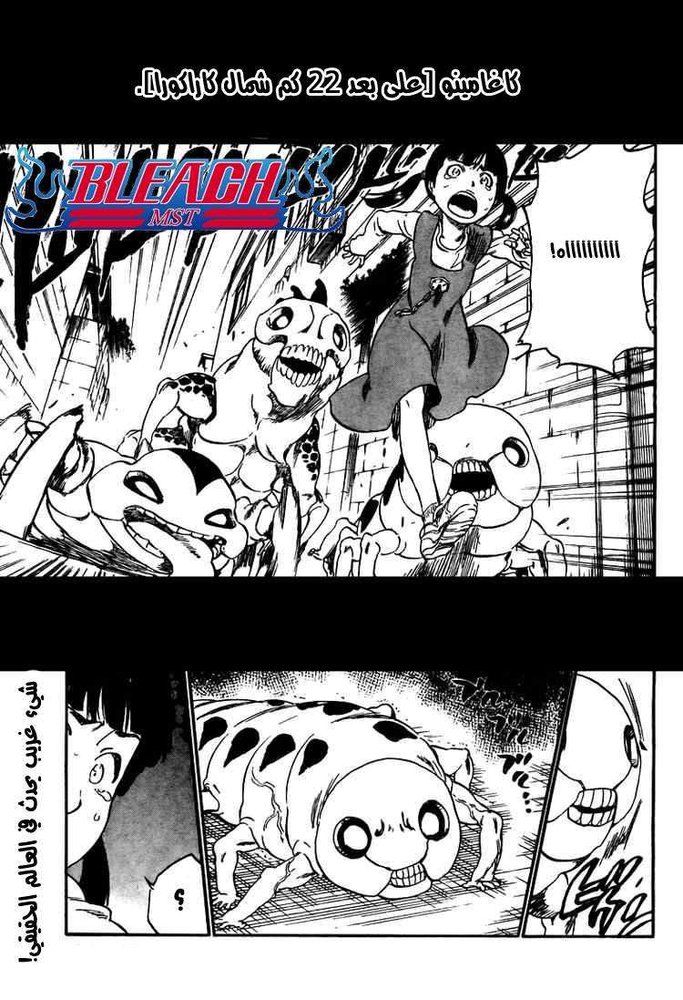 Bleach: Chapter 316 - Page 2