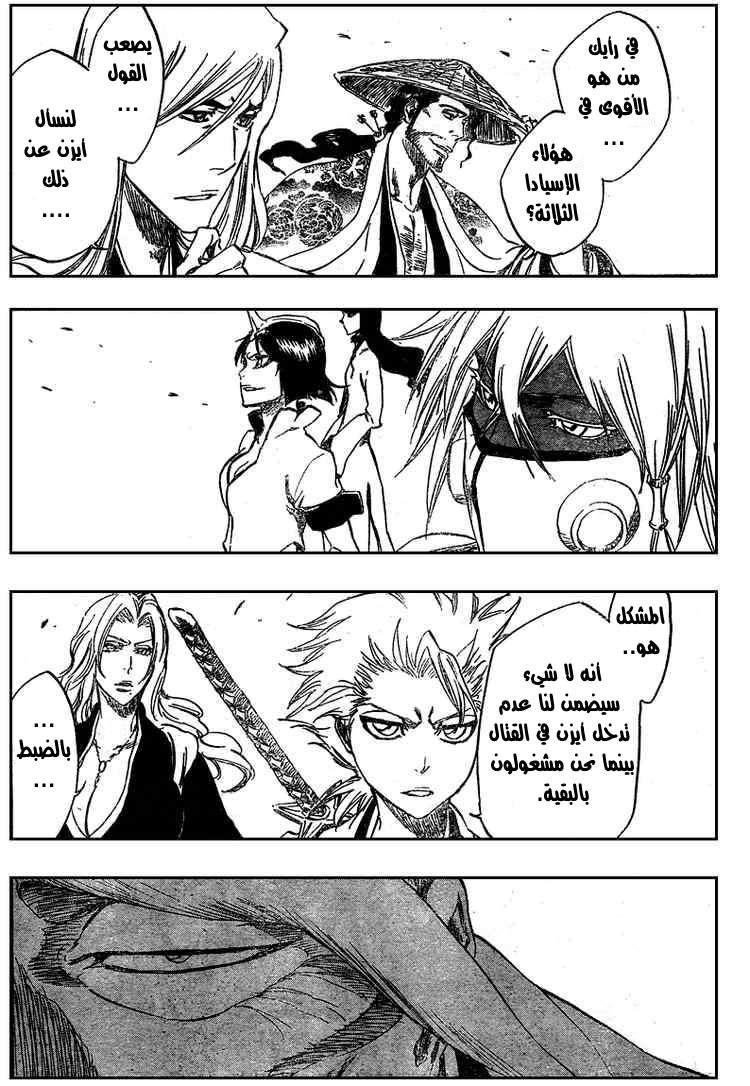 Bleach: Chapter 316 - Page 8