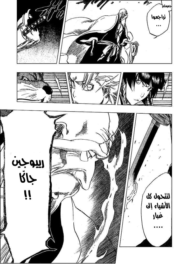 Bleach: Chapter 316 - Page 9