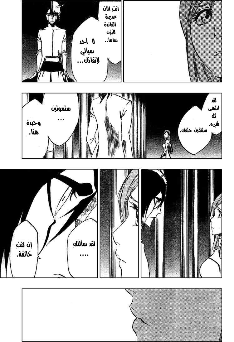 Bleach: Chapter 316 - Page 16