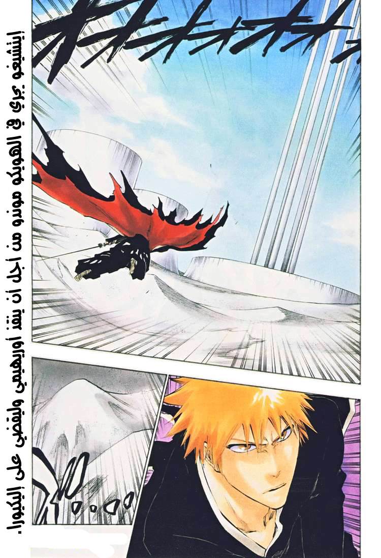 Bleach: Chapter 317 - Page 1