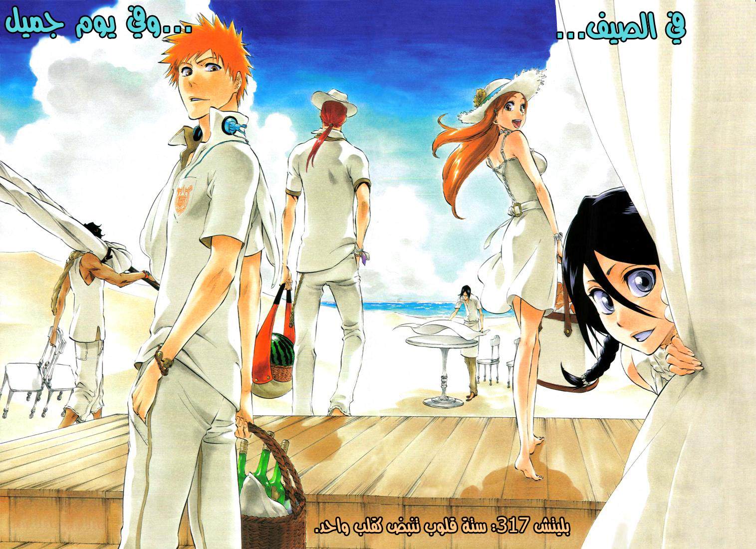 Bleach: Chapter 317 - Page 2