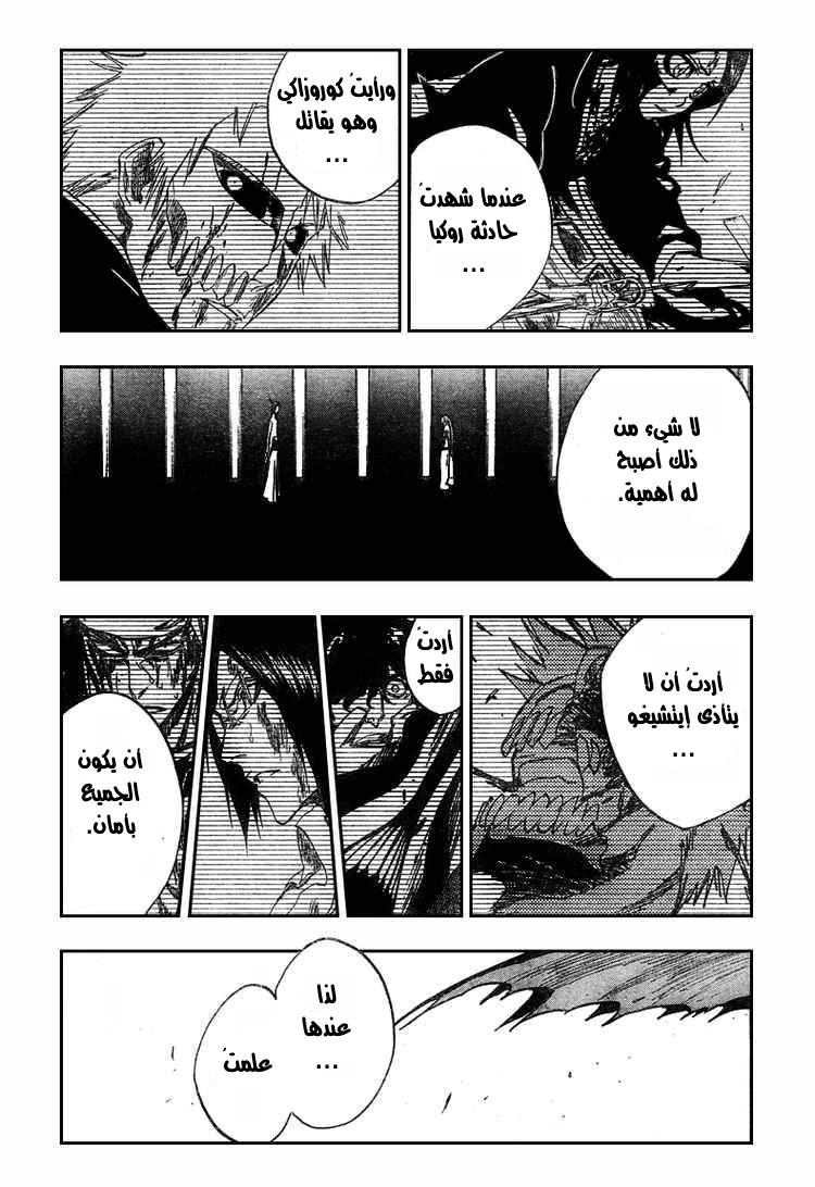 Bleach: Chapter 317 - Page 6