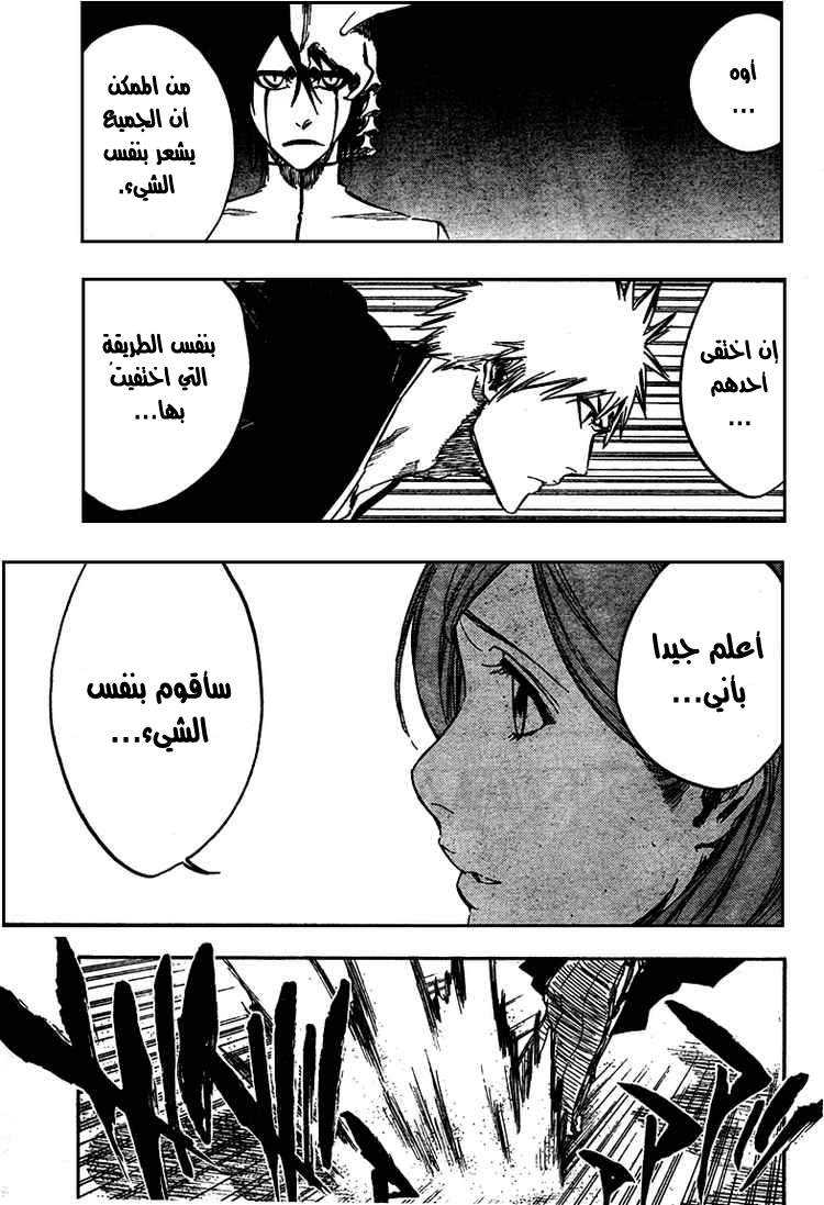 Bleach: Chapter 317 - Page 7