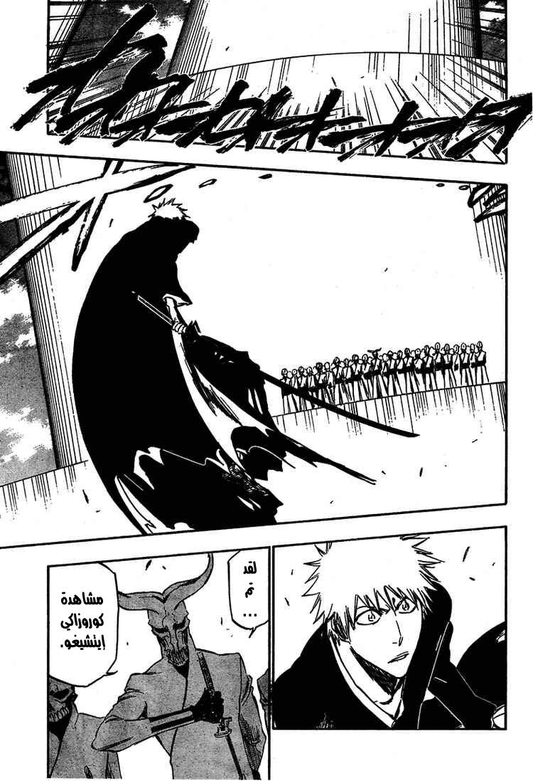 Bleach: Chapter 317 - Page 9