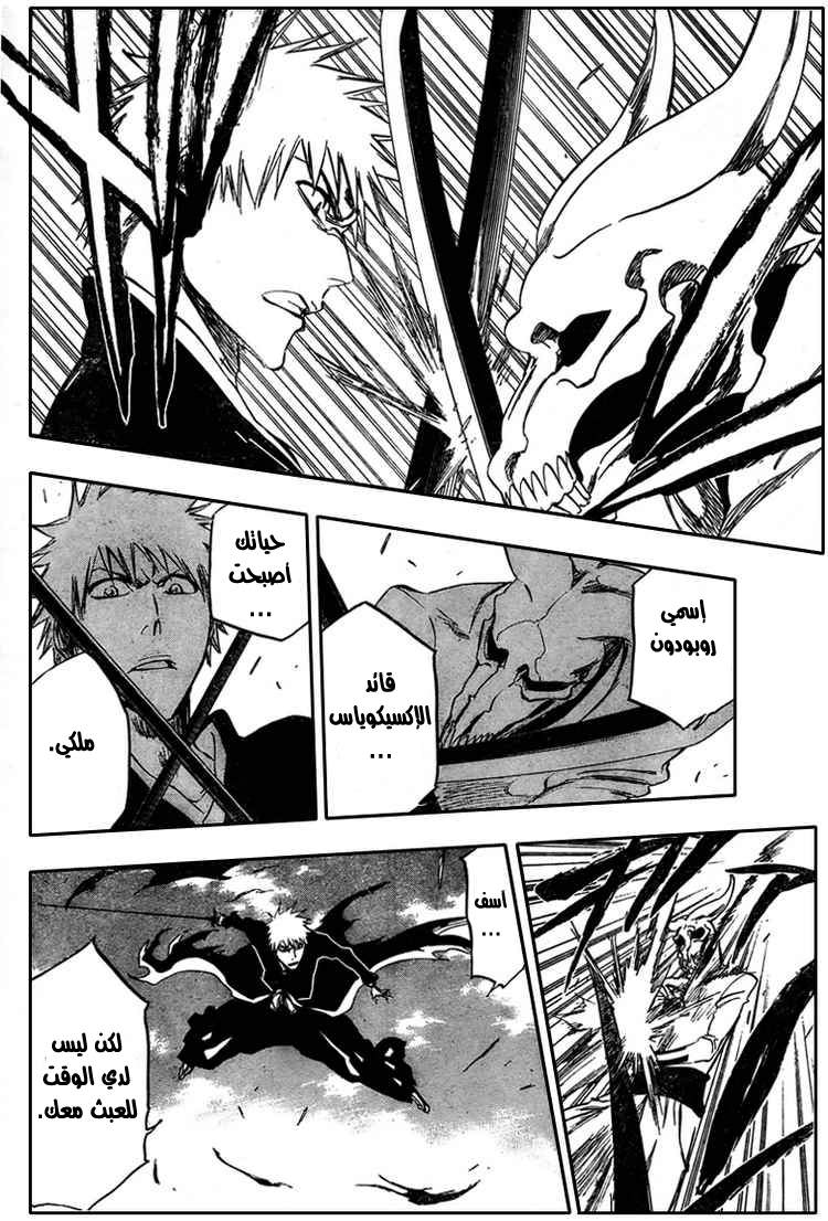 Bleach: Chapter 317 - Page 10