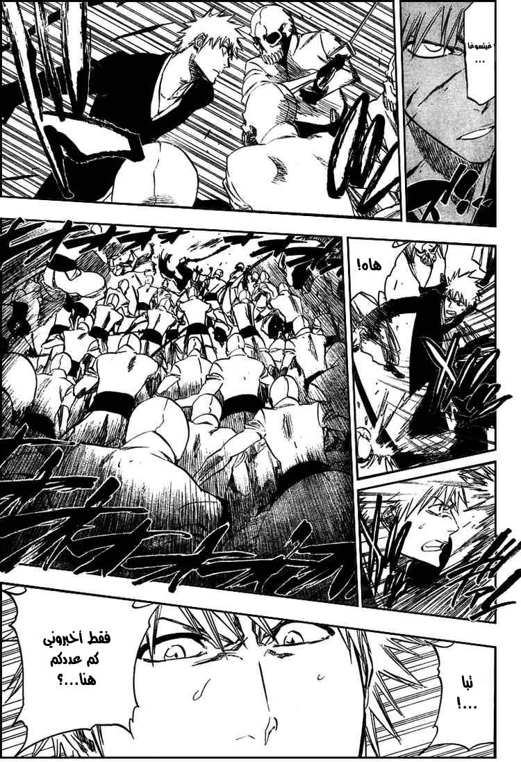 Bleach: Chapter 317 - Page 11