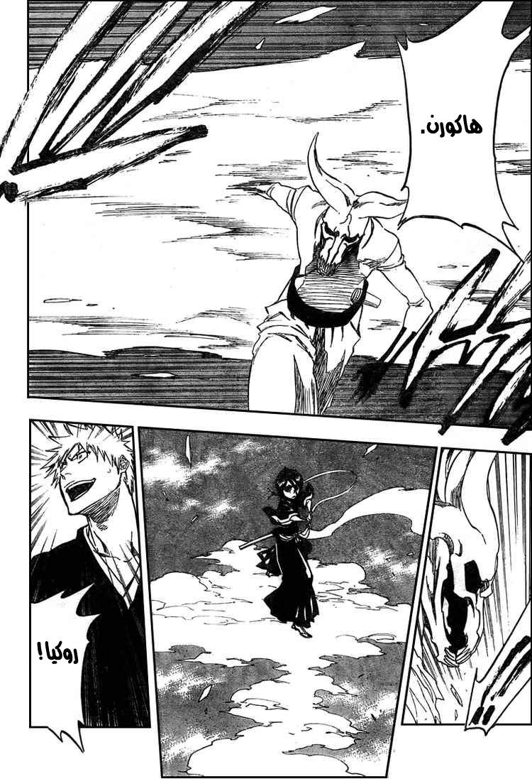 Bleach: Chapter 317 - Page 16