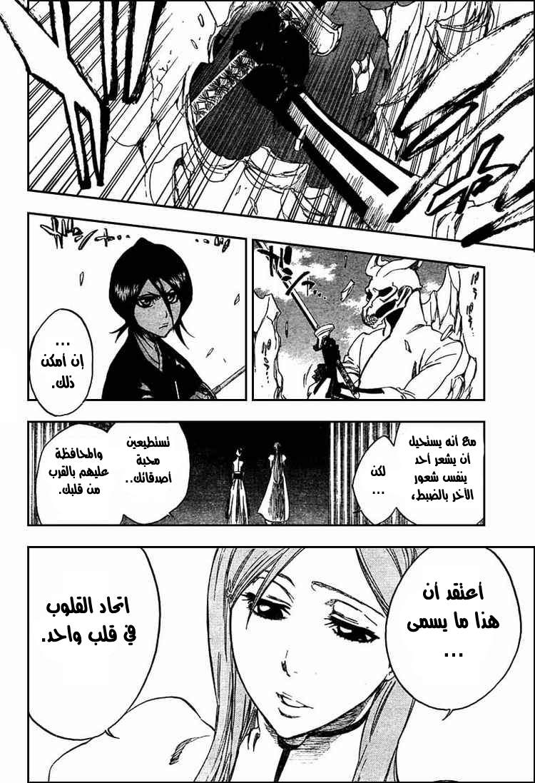 Bleach: Chapter 317 - Page 18