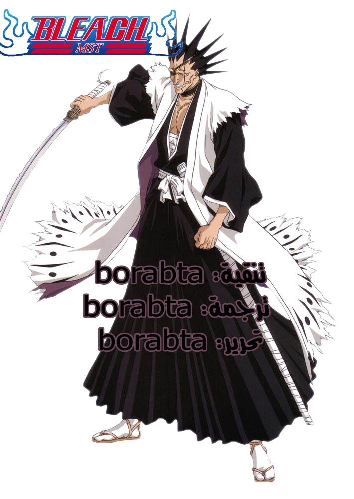 Bleach: Chapter 317 - Page 21