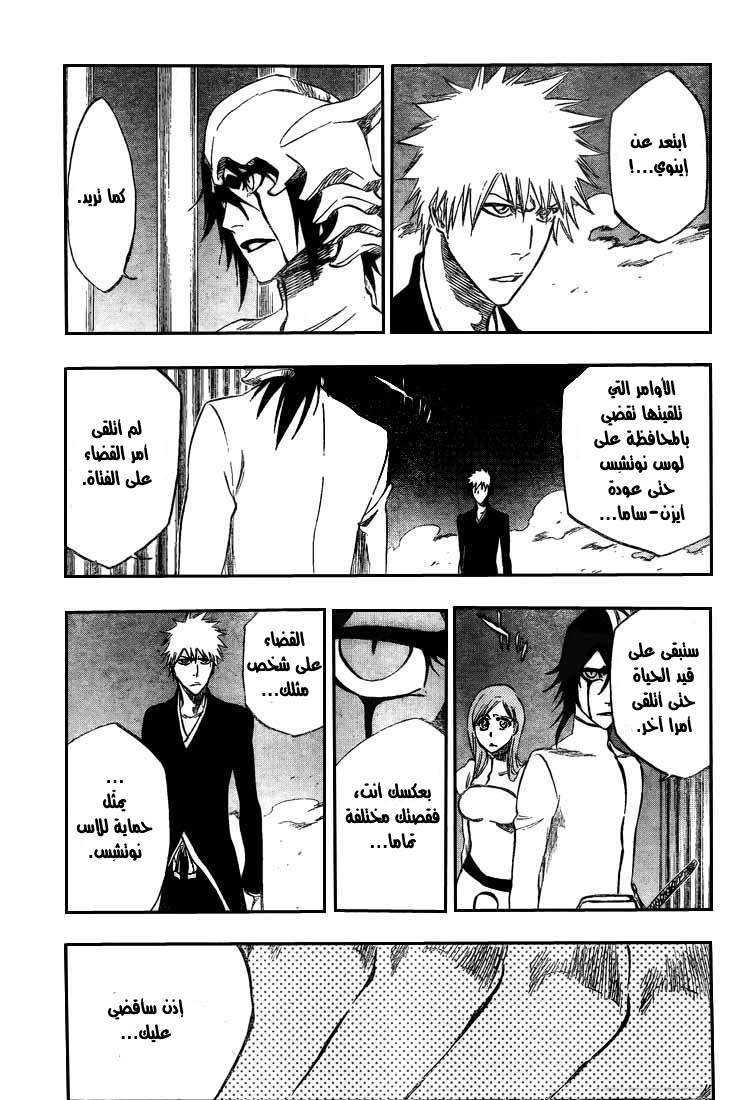 Bleach: Chapter 318 - Page 4