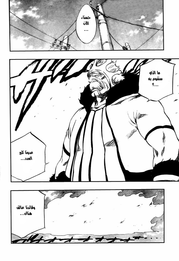Bleach: Chapter 318 - Page 9
