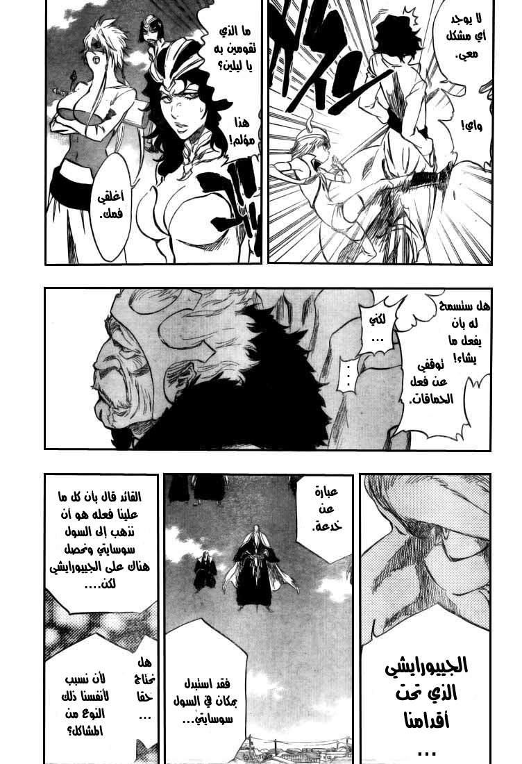 Bleach: Chapter 318 - Page 12