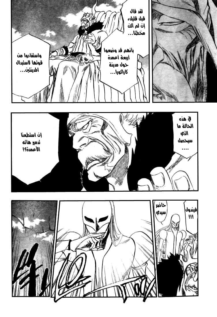 Bleach: Chapter 318 - Page 13