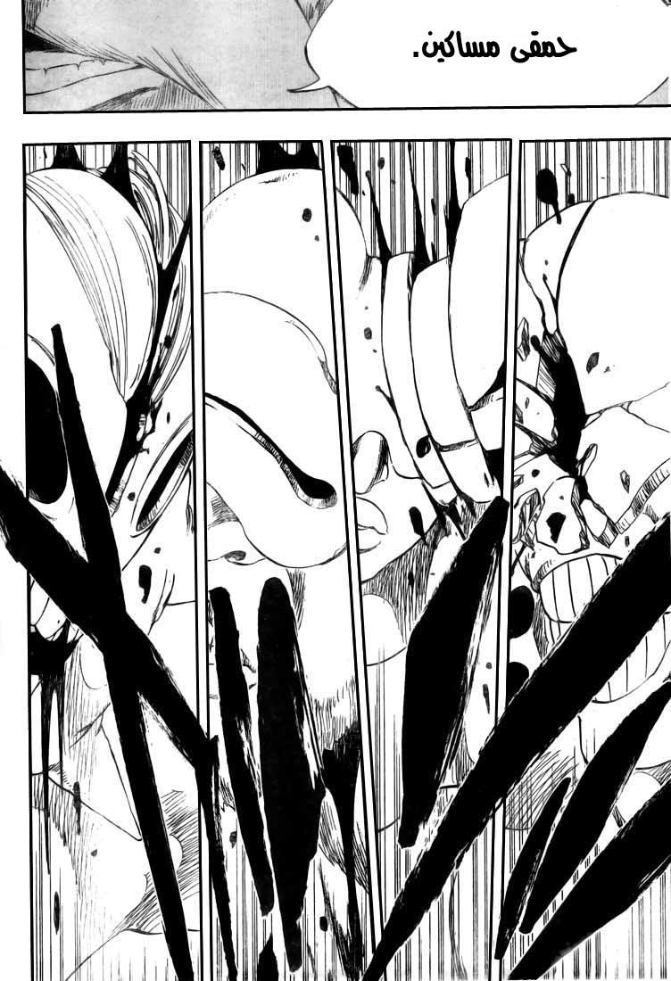 Bleach: Chapter 318 - Page 15