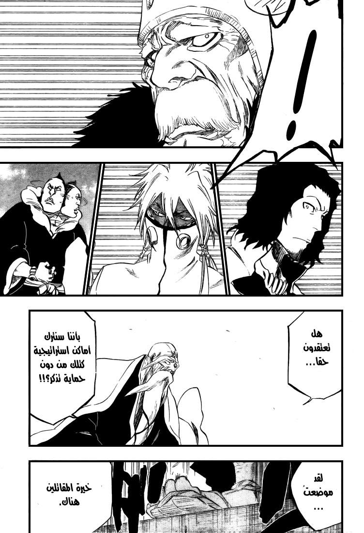 Bleach: Chapter 318 - Page 16