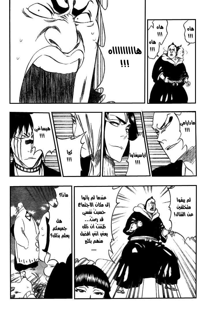 Bleach: Chapter 319 - Page 4