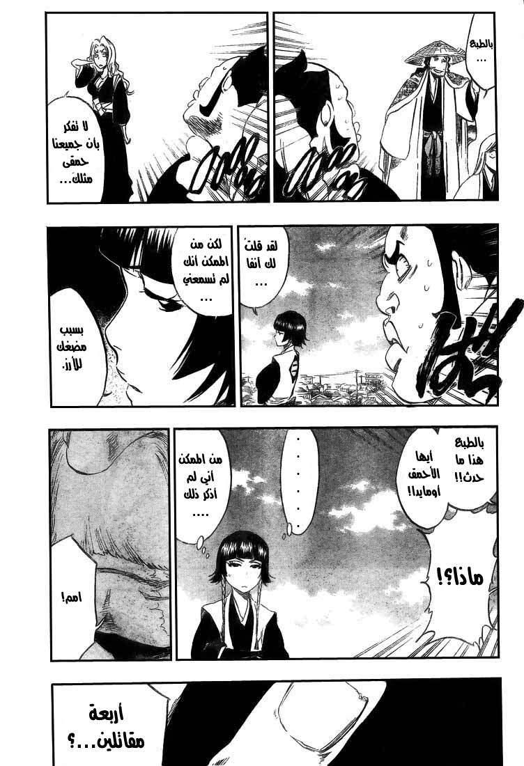 Bleach: Chapter 319 - Page 5