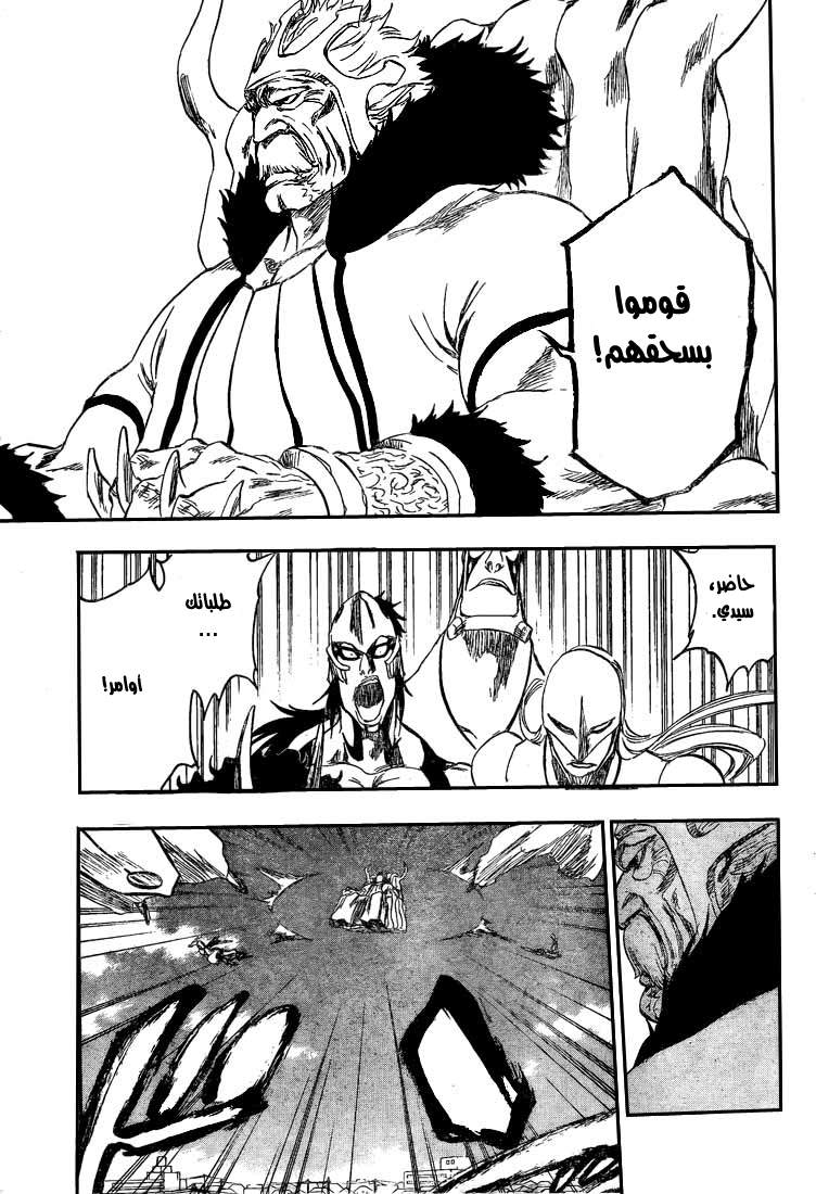 Bleach: Chapter 319 - Page 7