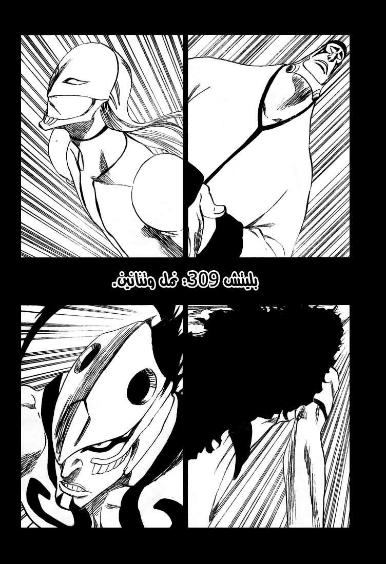 Bleach: Chapter 319 - Page 8