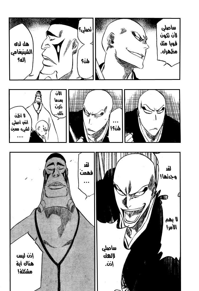 Bleach: Chapter 319 - Page 10