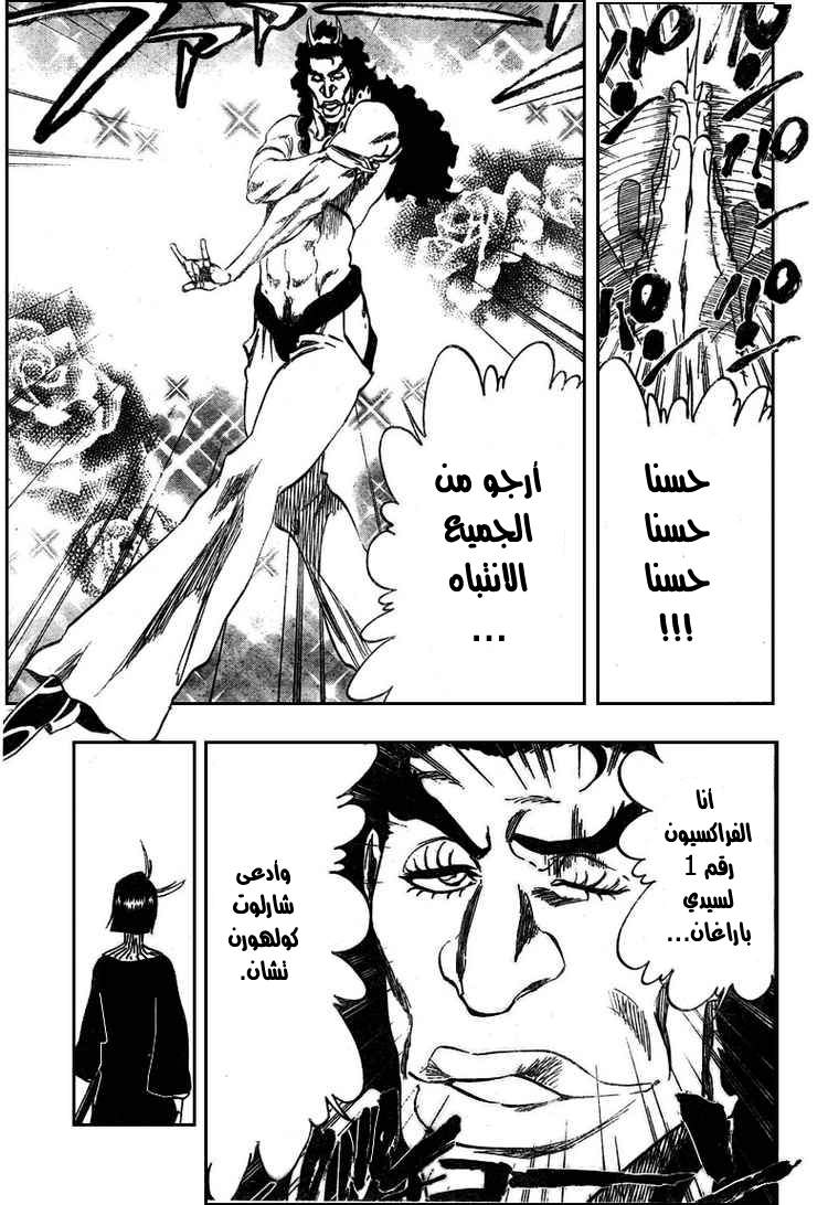 Bleach: Chapter 319 - Page 13