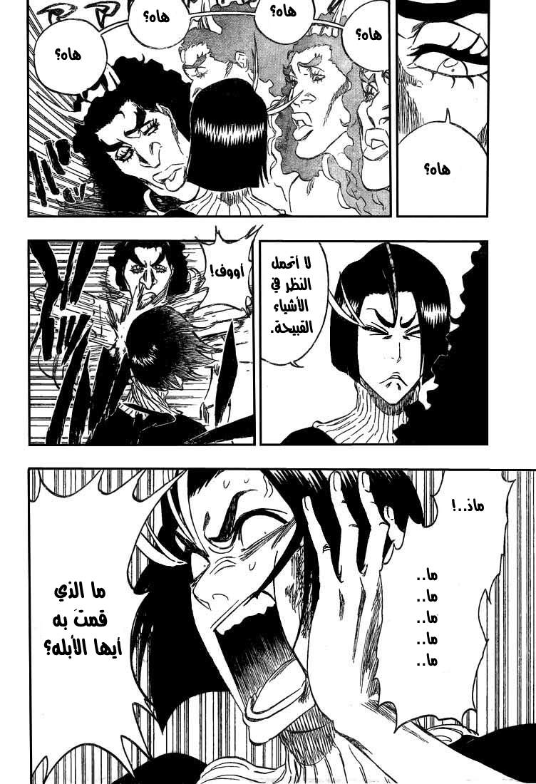 Bleach: Chapter 319 - Page 14