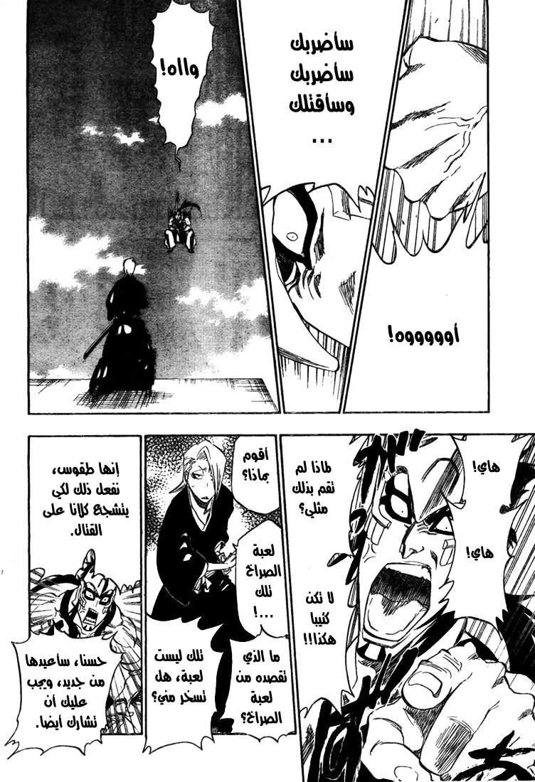 Bleach: Chapter 319 - Page 16