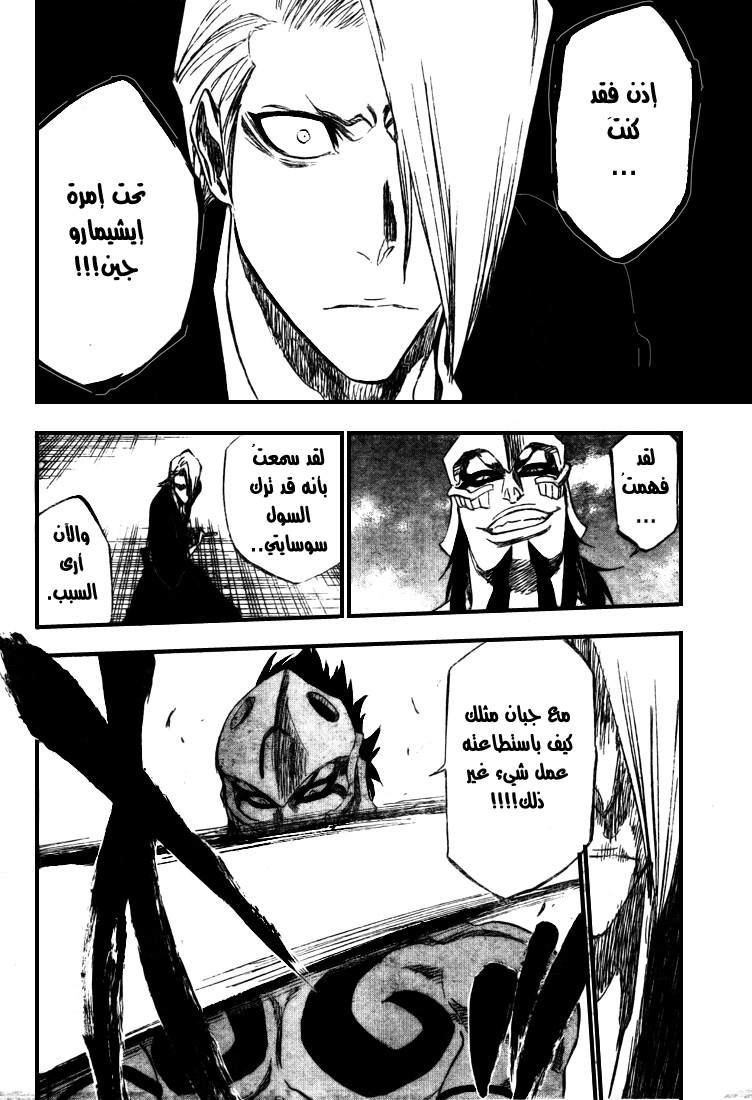 Bleach: Chapter 319 - Page 18