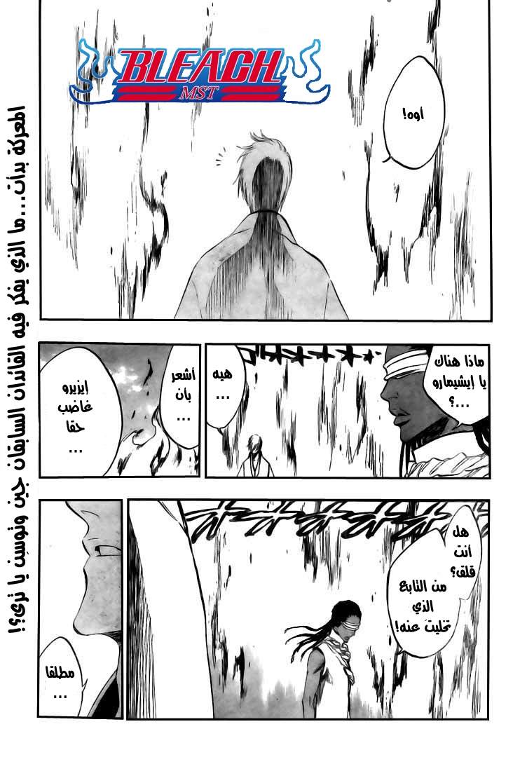 Bleach: Chapter 320 - Page 2