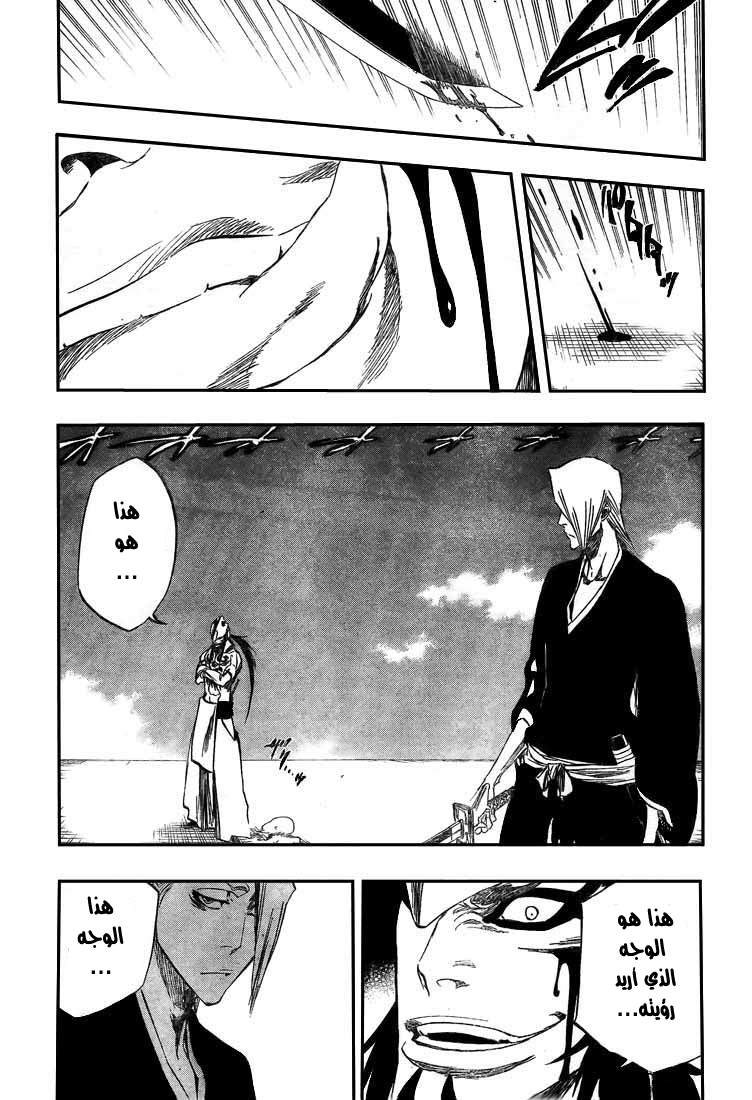 Bleach: Chapter 320 - Page 4