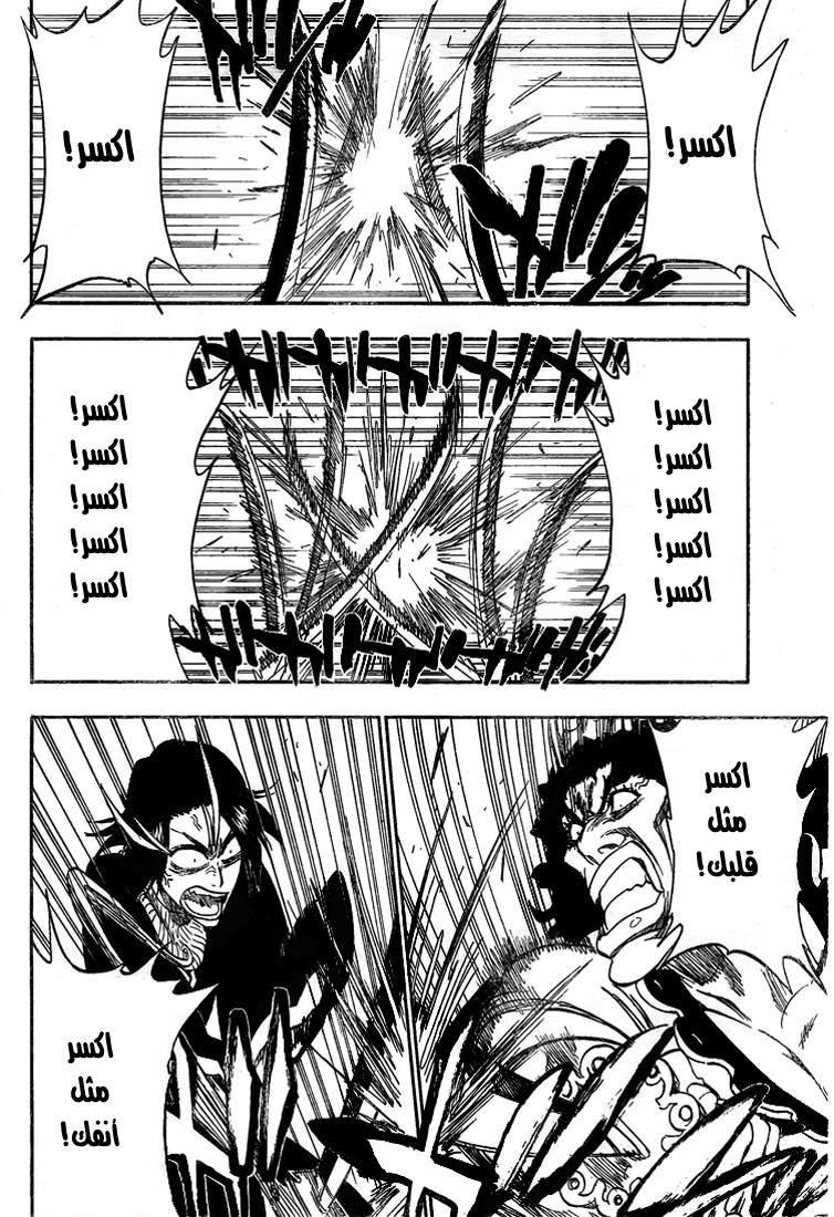 Bleach: Chapter 320 - Page 7