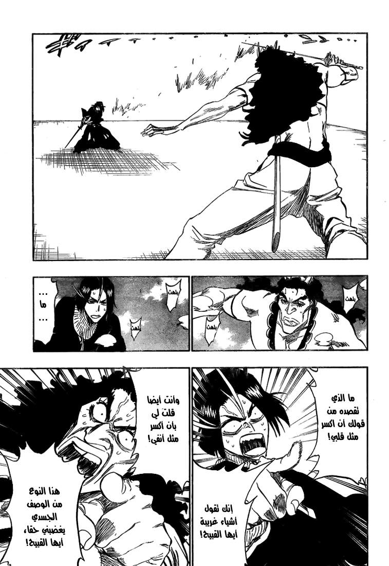 Bleach: Chapter 320 - Page 8