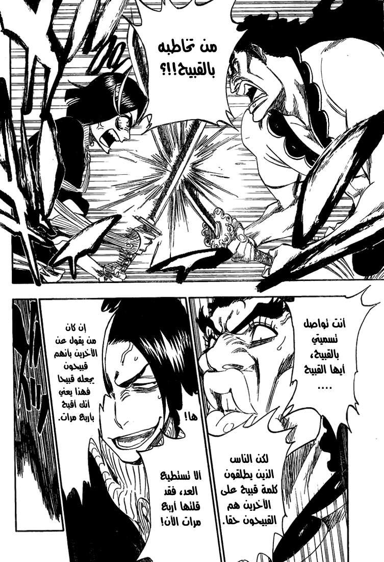 Bleach: Chapter 320 - Page 9