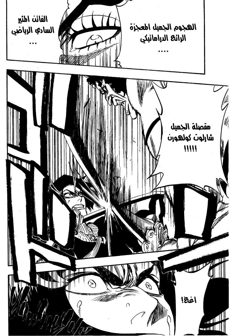 Bleach: Chapter 320 - Page 15