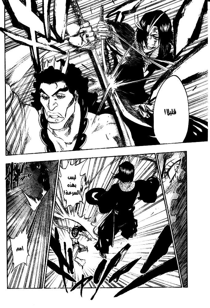 Bleach: Chapter 320 - Page 17