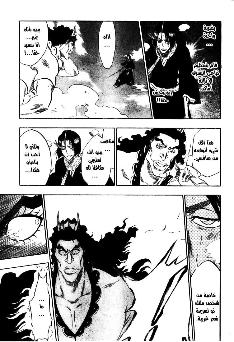 Bleach: Chapter 320 - Page 18