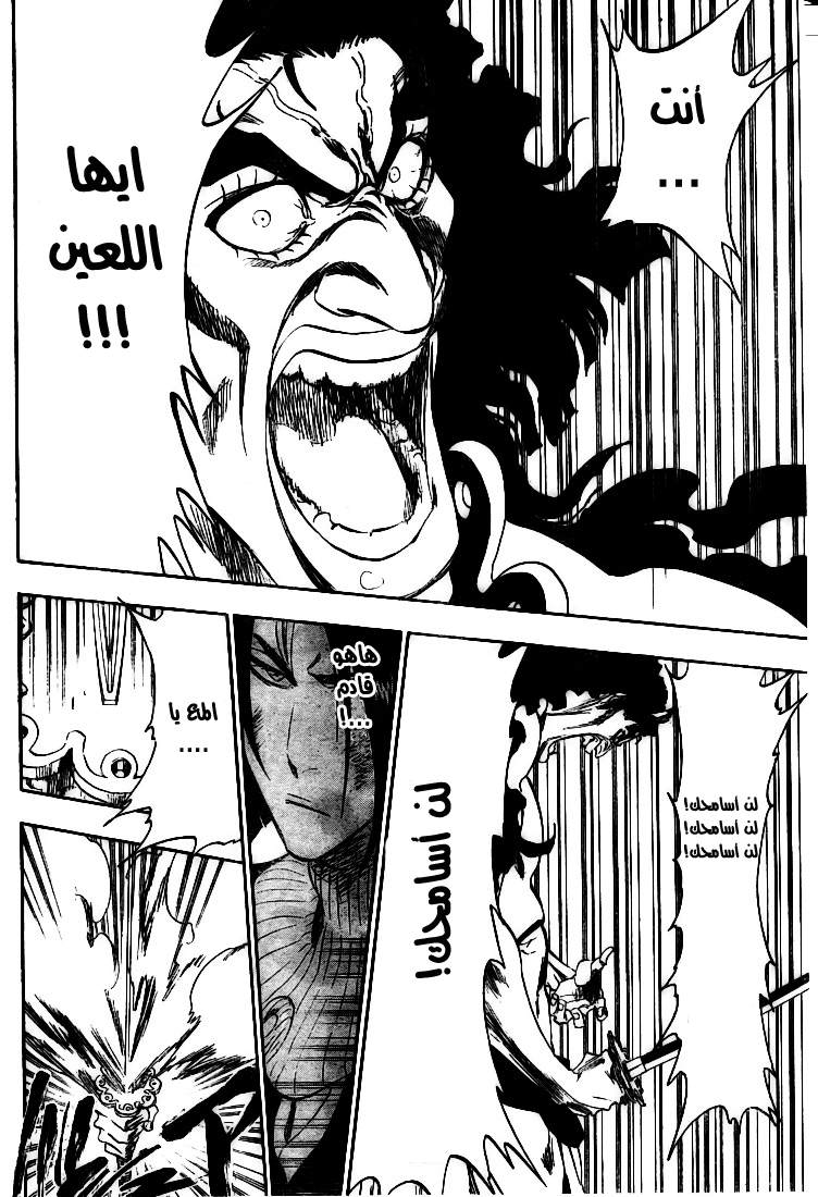 Bleach: Chapter 320 - Page 19