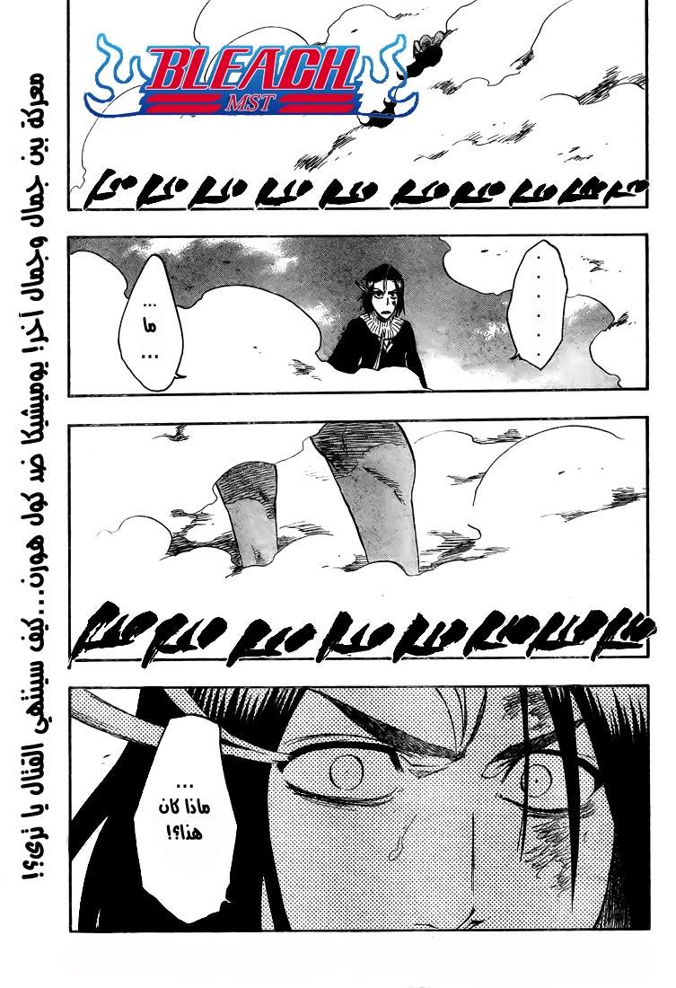Bleach: Chapter 321 - Page 2