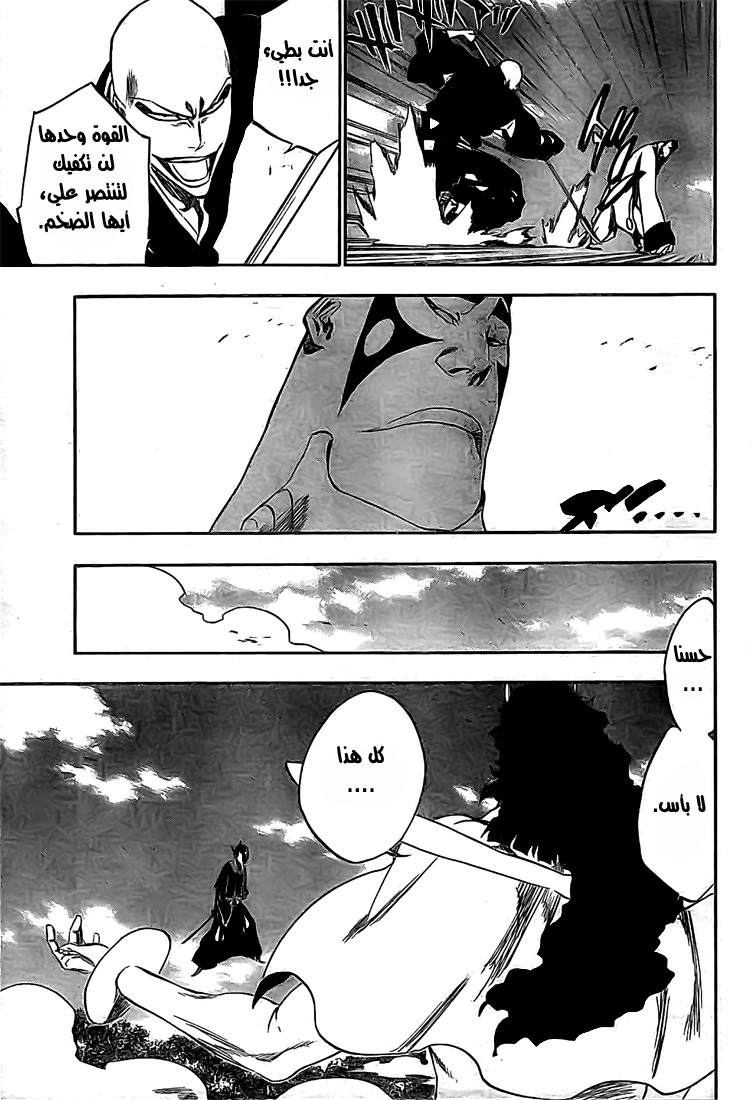 Bleach: Chapter 321 - Page 6