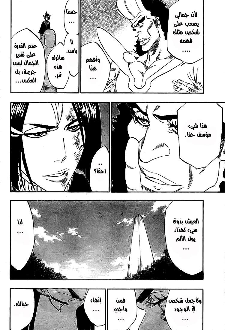 Bleach: Chapter 321 - Page 7