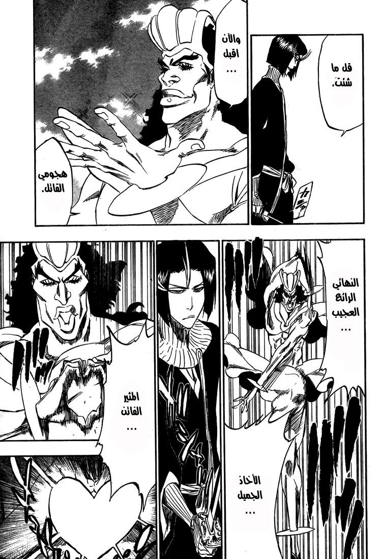 Bleach: Chapter 321 - Page 8