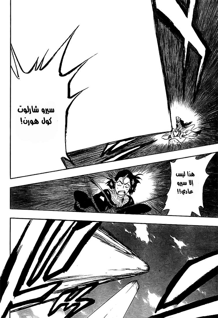 Bleach: Chapter 321 - Page 9