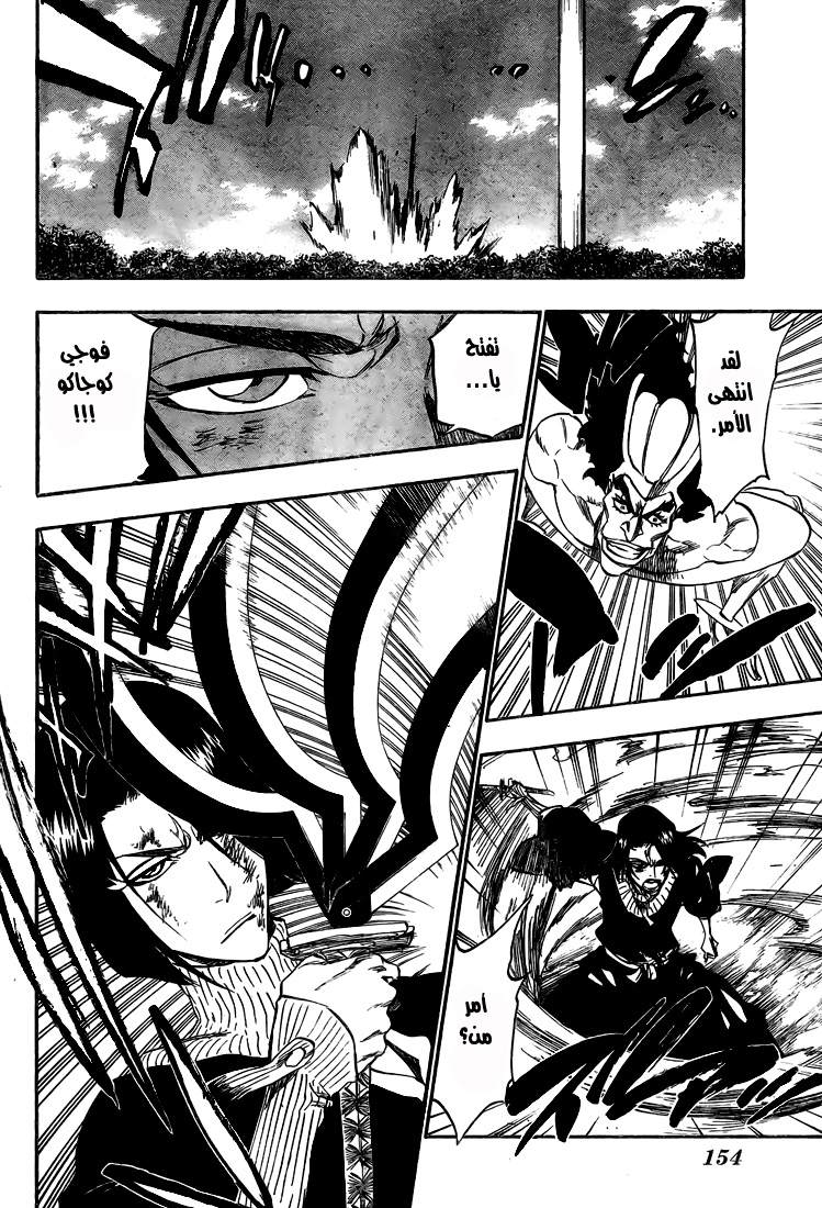 Bleach: Chapter 321 - Page 11