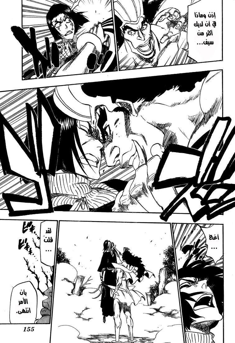 Bleach: Chapter 321 - Page 12