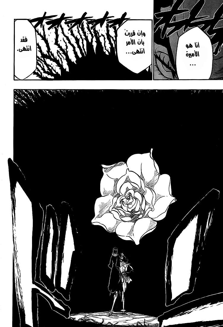 Bleach: Chapter 321 - Page 13