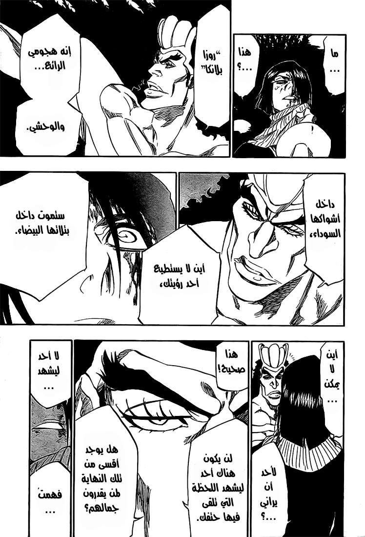 Bleach: Chapter 321 - Page 14