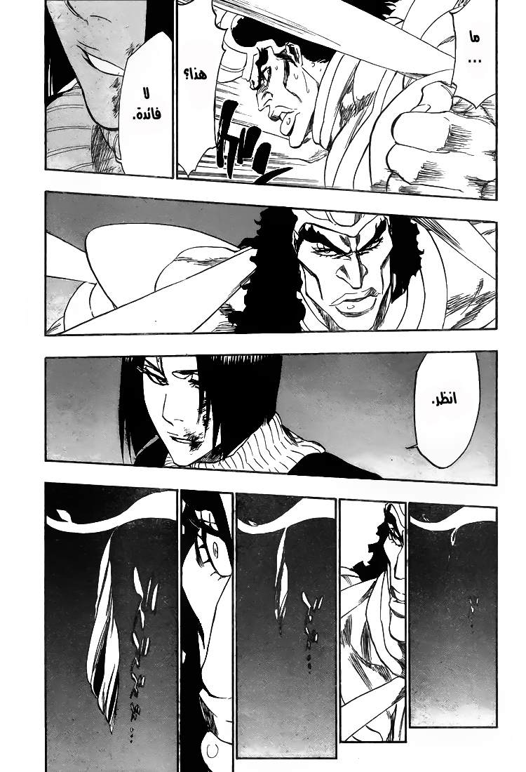 Bleach: Chapter 321 - Page 18
